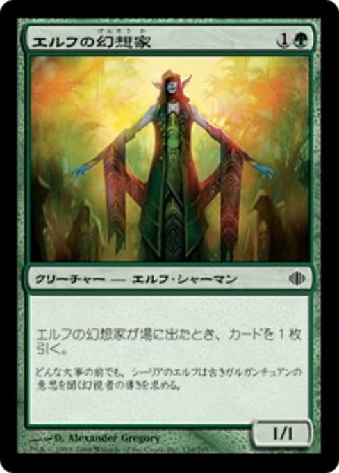 【JP】エルフの幻想家/Elvish Visionary [ALA] 緑C No.130