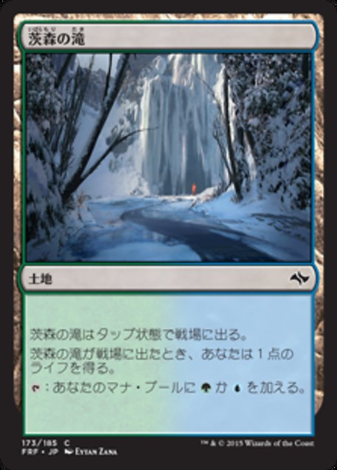 【Foil】【JP】茨森の滝/Thornwood Falls [FRF] 無C No.173