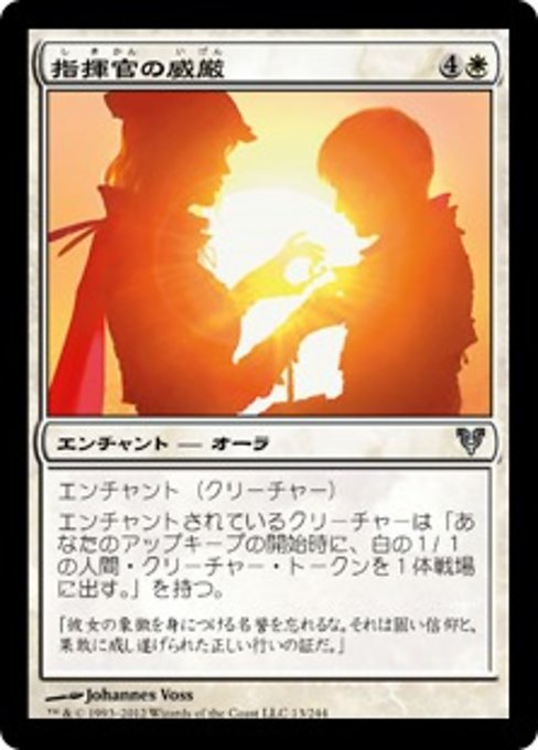 【Foil】【JP】指揮官の威厳/Commander's Authority [AVR] 白U No.13