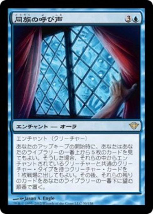 【Foil】【JP】同族の呼び声/Call to the Kindred [DKA] 青R No.30