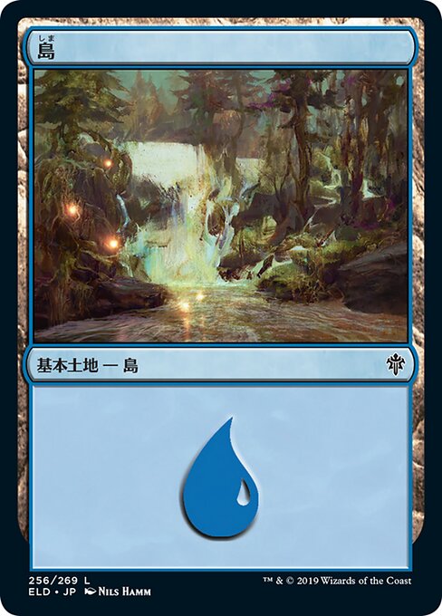 【Foil】【JP】島/Island [ELD] 無C No.256