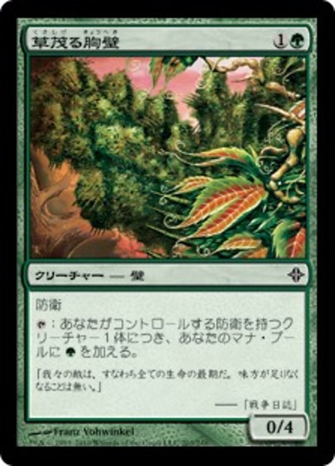 【Foil】【JP】草茂る胸壁/Overgrown Battlement [ROE] 緑C No.203