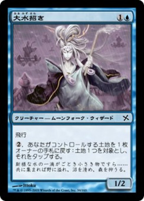 【Foil】【JP】大水招き/Floodbringer [BOK] 青C No.34