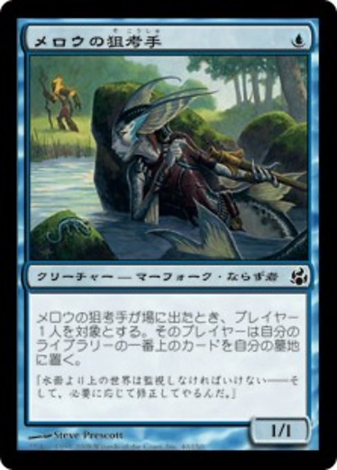 【Foil】【JP】メロウの狙考手/Merrow Witsniper [MOR] 青C No.40
