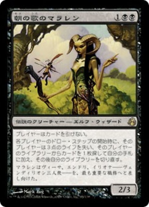 【Foil】【JP】朝の歌のマラレン/Maralen of the Mornsong [MOR] 黒R No.65