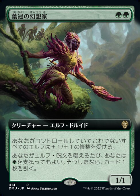 【Foil】【JP】葉冠の幻想家/Leaf-Crowned Visionary [DMU] 緑R No.414