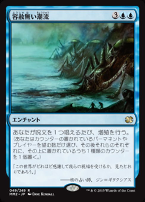 【Foil】【JP】容赦無い潮流/Inexorable Tide [MM2] 青R No.49