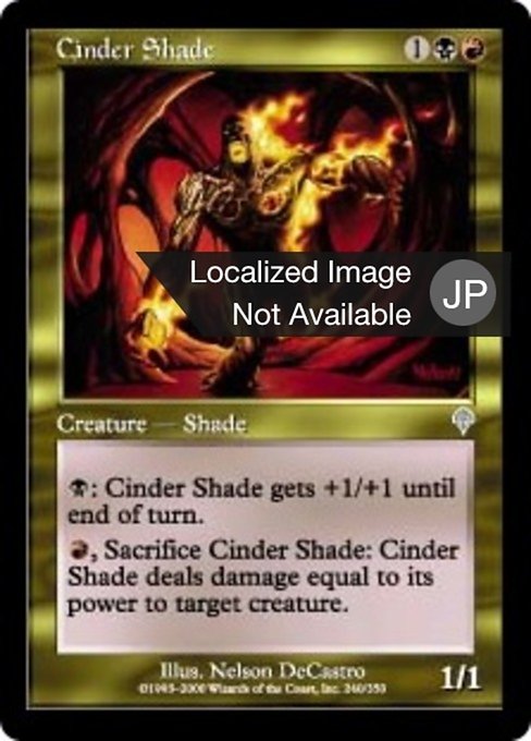 【JP】燃えがらの影/Cinder Shade [INV] 金U No.240