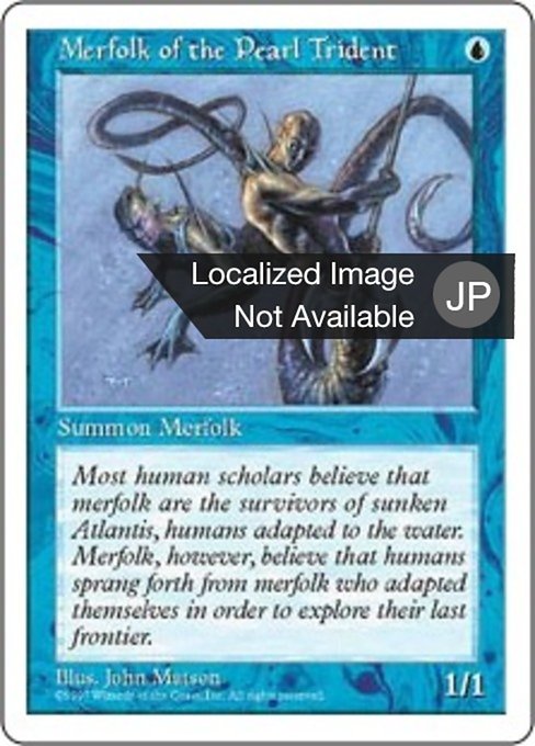【JP】真珠三叉矛の人魚/Merfolk of the Pearl Trident [5ED] 青C No.104