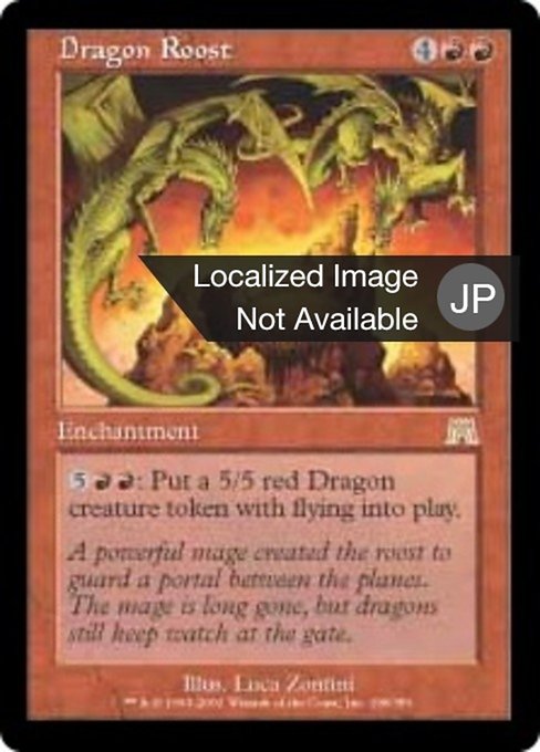 【Foil】【JP】ドラゴンの休息地/Dragon Roost [ONS] 赤R No.198