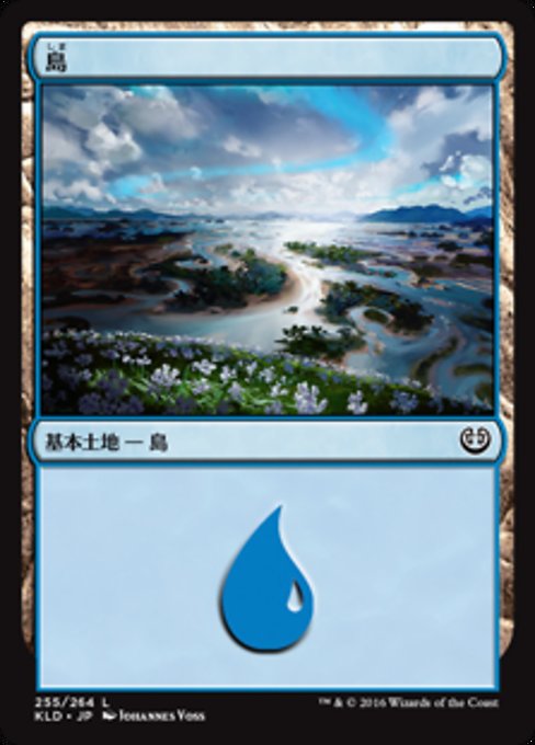 【Foil】【JP】島/Island [KLD] 無C No.255