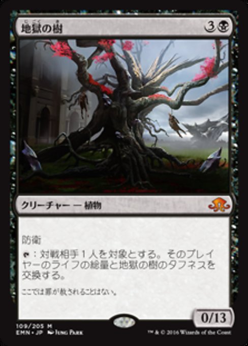 【JP】地獄の樹/Tree of Perdition [EMN] 黒M No.109