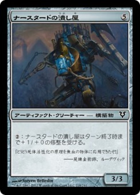 【Foil】【JP】ナースタードの潰し屋/Narstad Scrapper [AVR] 茶C No.218