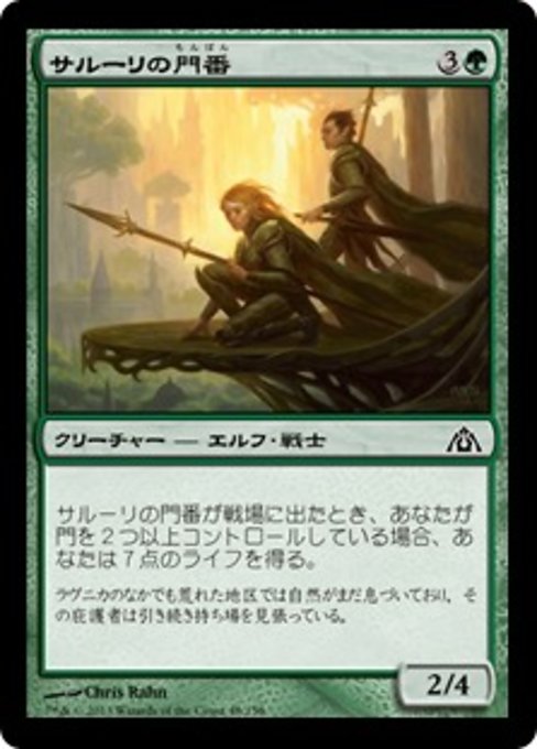 【Foil】【JP】サルーリの門番/Saruli Gatekeepers [DGM] 緑C No.48