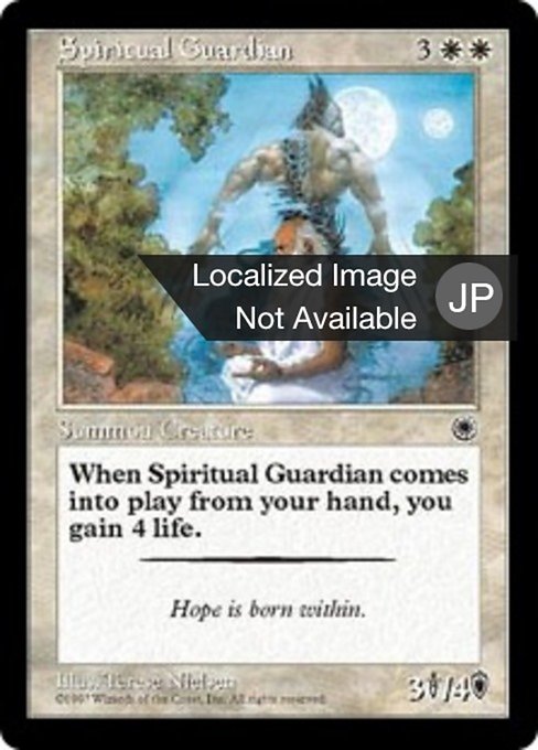 【JP】魂の守護者/Spiritual Guardian [POR] 白R No.27