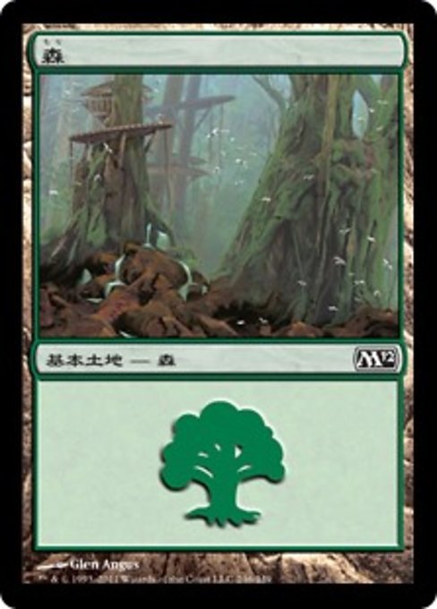 【Foil】【JP】森/Forest [M12] 無C No.246