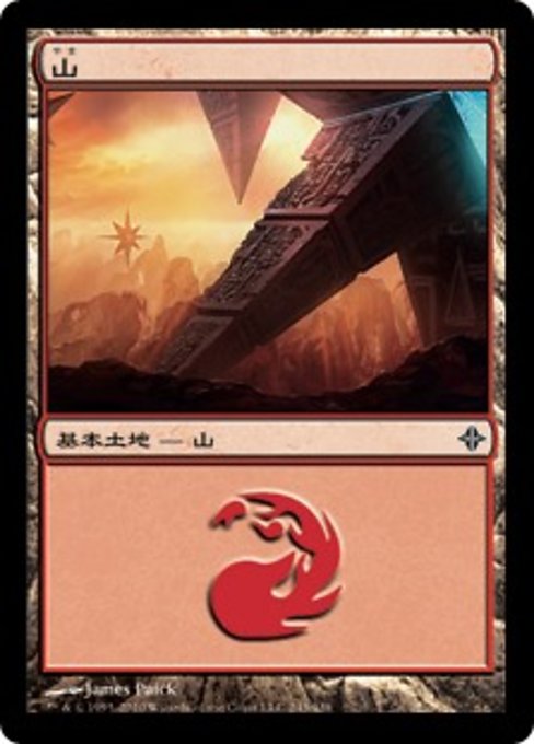 【Foil】【JP】山/Mountain [ROE] 無C No.243