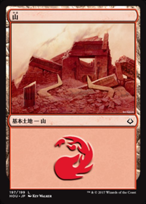 【Foil】【JP】山/Mountain [HOU] 無C No.197
