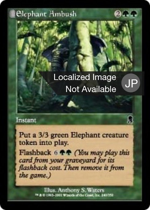 【JP】象の待ち伏せ/Elephant Ambush [ODY] 緑C No.240