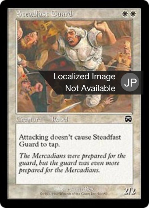 【JP】不動の守備兵/Steadfast Guard [MMQ] 白C No.50