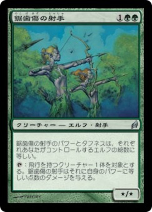 【Foil】【JP】鋸歯傷の射手/Jagged-Scar Archers [LRW] 緑U No.222