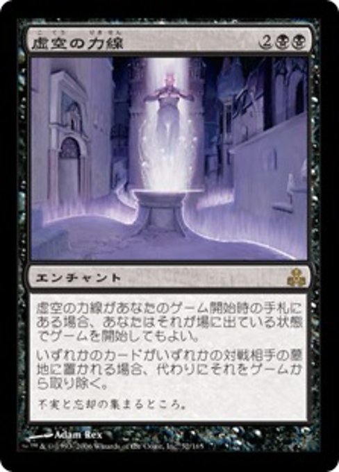 【Foil】【JP】虚空の力線/Leyline of the Void [GPT] 黒R No.52