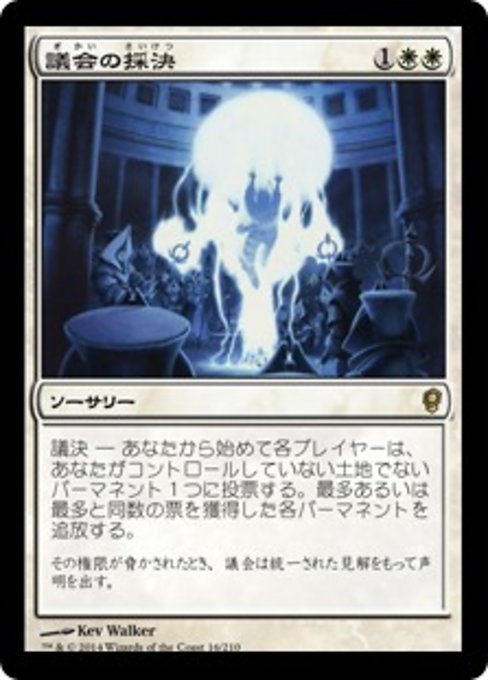 【Foil】【JP】議会の採決/Council's Judgment [CNS] 白R No.16