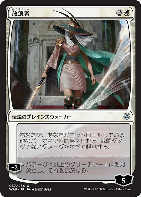 【Foil】【JP】放浪者/The Wanderer [WAR] 白U No.37