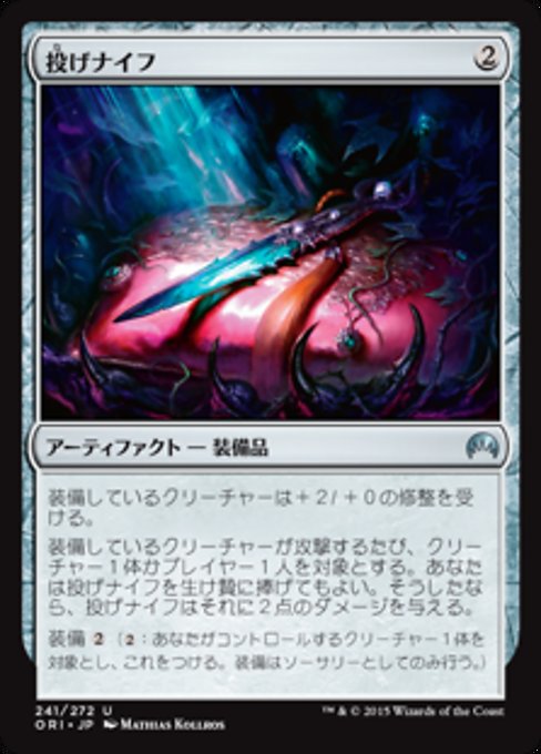 【Foil】【JP】投げナイフ/Throwing Knife [ORI] 茶U No.241