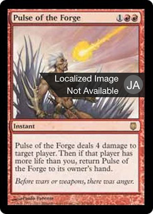 【Foil】【JP】溶鉱炉の脈動/Pulse of the Forge [DST] 赤R No.66