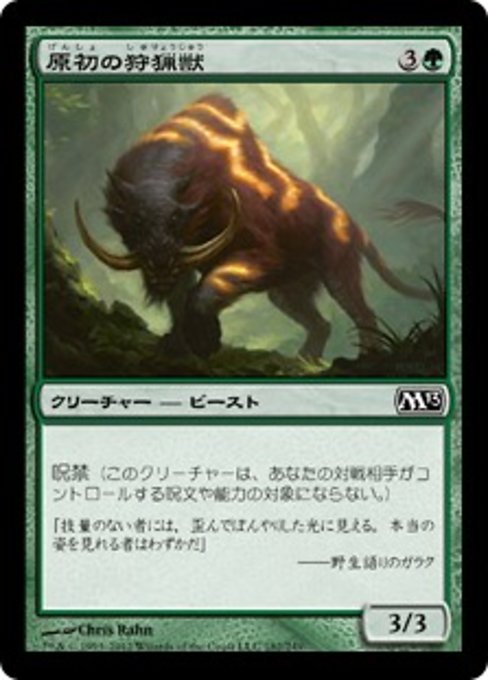 【Foil】【JP】原初の狩猟獣/Primal Huntbeast [M13] 緑C No.182