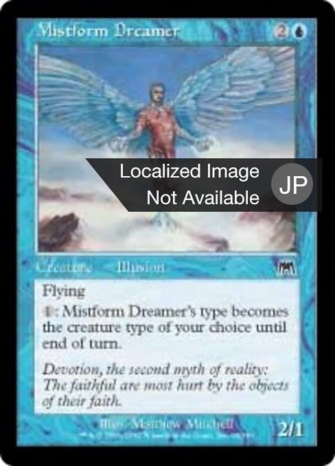 【Foil】【JP】霧衣の夢幻/Mistform Dreamer [ONS] 青C No.93