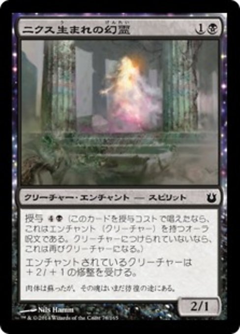 【Foil】【JP】ニクス生まれの幻霊/Nyxborn Eidolon [BNG] 黒C No.78