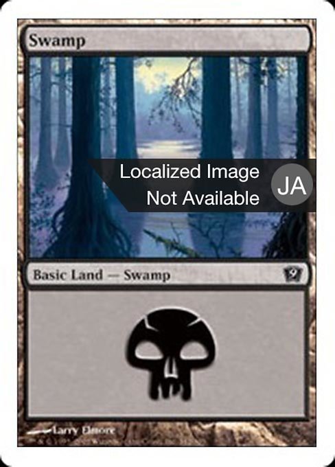 【Foil】【JP】沼/Swamp [9ED] 無C No.342