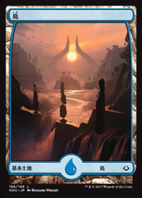 【Foil】【JP】島/Island [HOU] 無C No.186