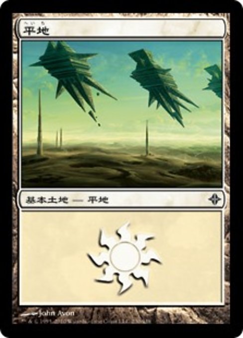 【Foil】【JP】平地/Plains [ROE] 無C No.230