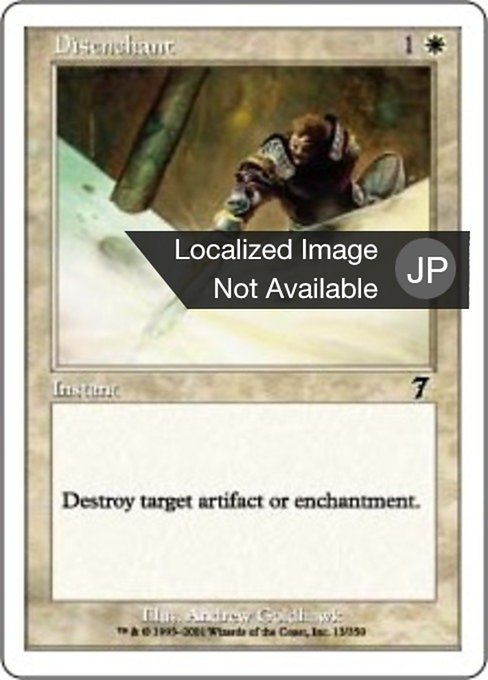 【Foil】【JP】解呪/Disenchant [7ED] 白C No.13