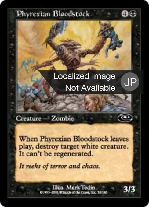 【JP】ファイレクシアの吸血兵/Phyrexian Bloodstock [PLS] 黒C No.50