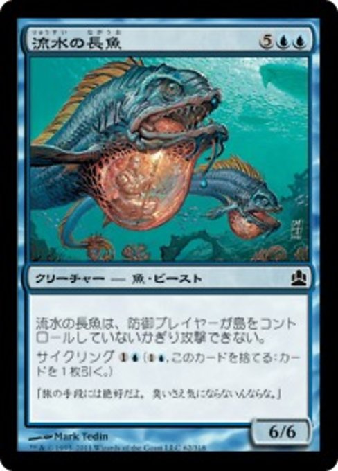 【JP】流水の長魚/Slipstream Eel [CMD] 青C No.62