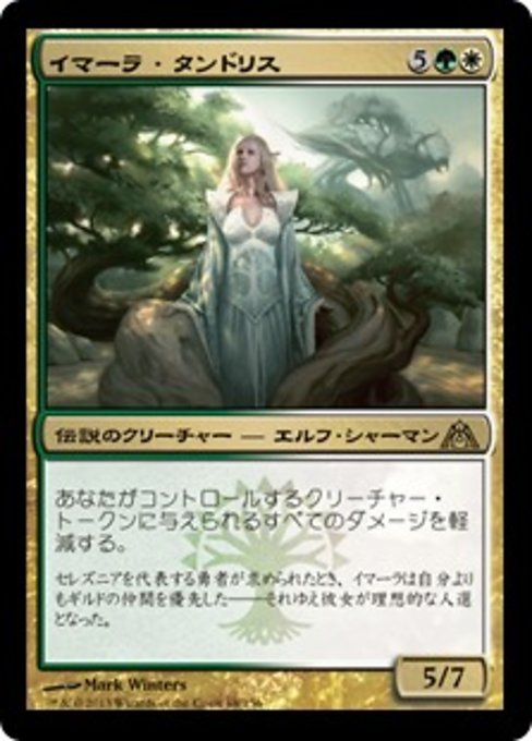 【Foil】【JP】イマーラ・タンドリス/Emmara Tandris [DGM] 金R No.68