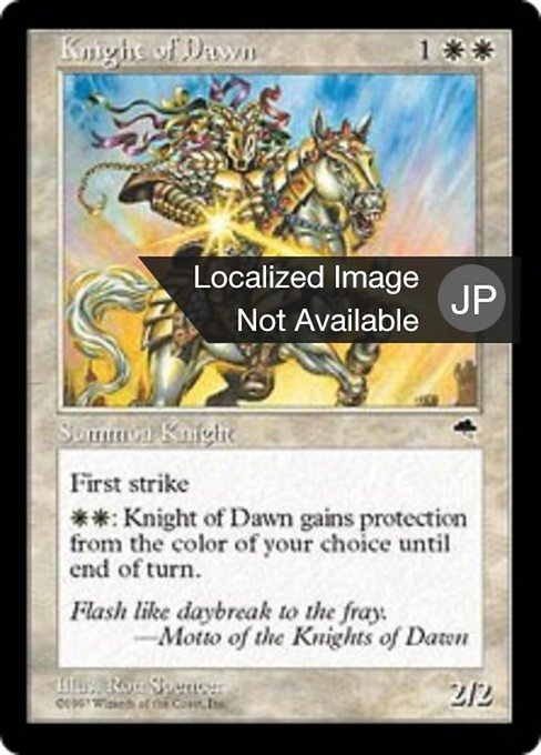 【JP】暁の騎士/Knight of Dawn [TMP] 白U No.26