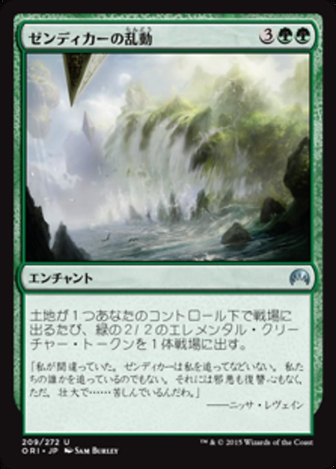 【Foil】【JP】ゼンディカーの乱動/Zendikar's Roil [ORI] 緑U No.209