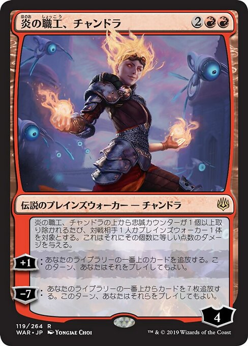 【Foil】【JP】炎の職工、チャンドラ/Chandra, Fire Artisan [WAR] 赤R No.119