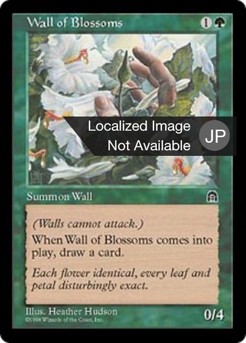 【JP】花の壁/Wall of Blossoms [STH] 緑U No.125