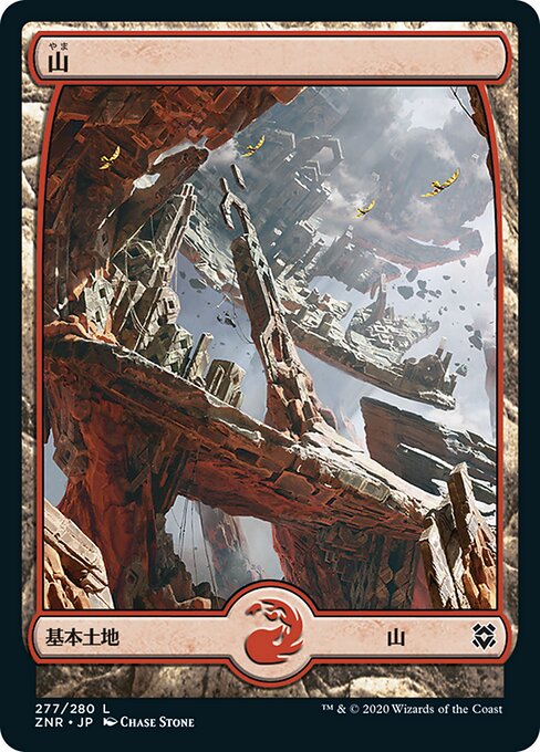 【Foil】【JP】山/Mountain [ZNR] 無C No.277