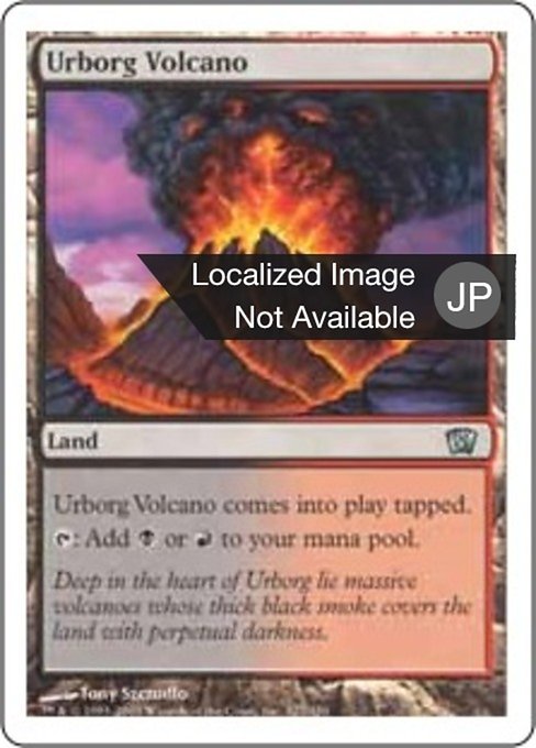 【Foil】【JP】アーボーグの火山/Urborg Volcano [8ED] 無U No.327