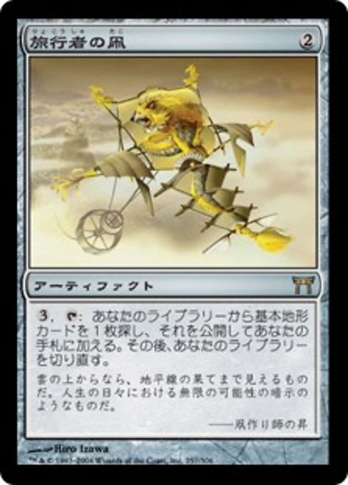 【Foil】【JP】旅行者の凧/Journeyer's Kite [CHK] 茶R No.257