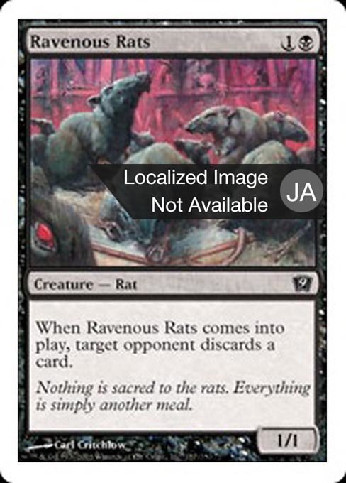 【Foil】【JP】貪欲なるネズミ/Ravenous Rats [9ED] 黒C No.157