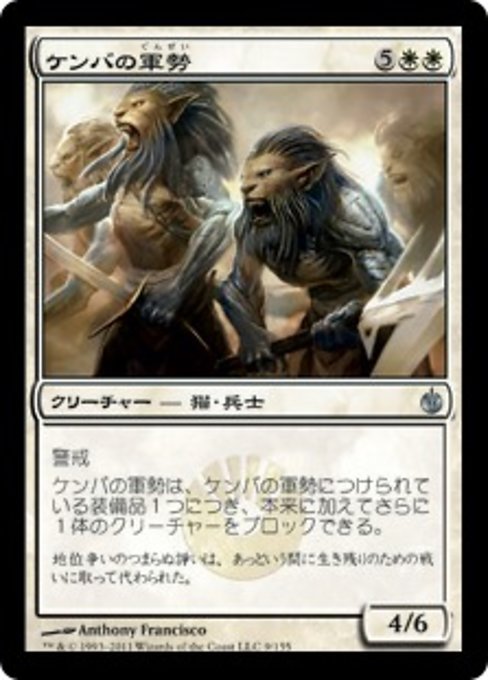 【Foil】【JP】ケンバの軍勢/Kemba's Legion [MBS] 白U No.9