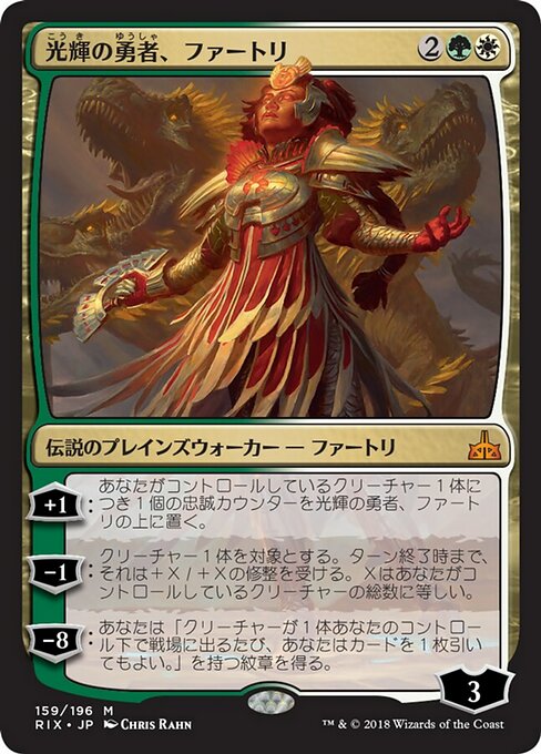 【Foil】【JP】光輝の勇者、ファートリ/Huatli, Radiant Champion [RIX] 金M No.159